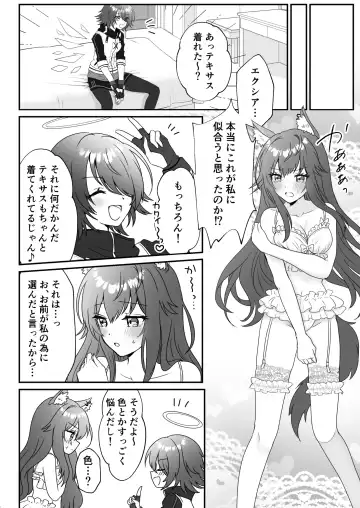 [Chiwa] Atashi no Kawaii Ookami-chan Fhentai - Page 6