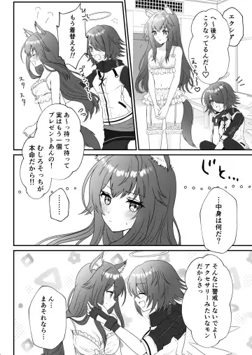 [Chiwa] Atashi no Kawaii Ookami-chan Fhentai - Page 8