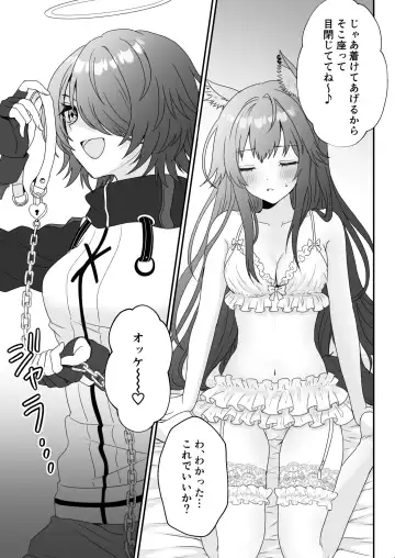 [Chiwa] Atashi no Kawaii Ookami-chan Fhentai - Page 9