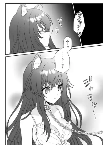 [Chiwa] Atashi no Kawaii Ookami-chan Fhentai - Page 10