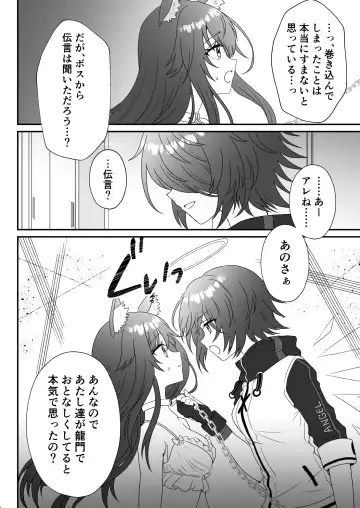 [Chiwa] Atashi no Kawaii Ookami-chan Fhentai - Page 12