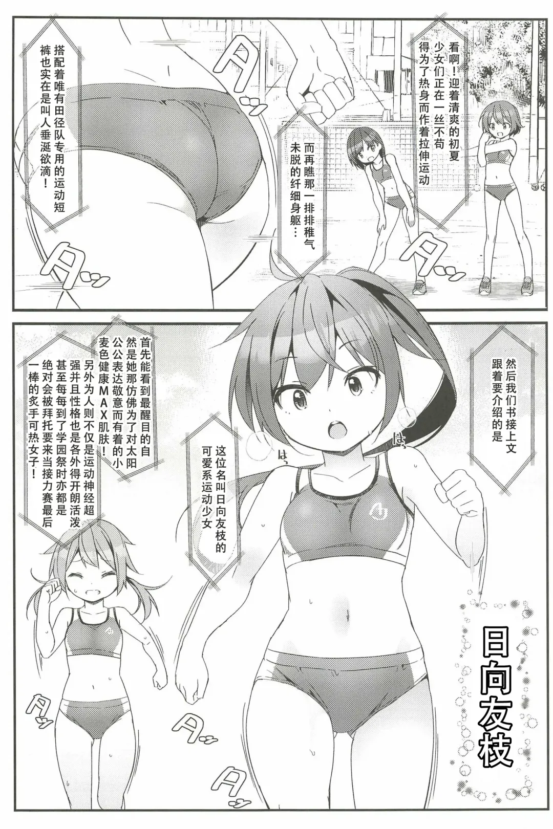 [Art Jam] Geki Ona! 4 Fhentai - Page 5