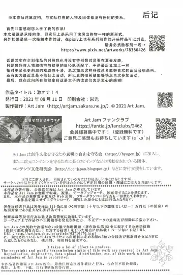 [Art Jam] Geki Ona! 4 Fhentai - Page 31