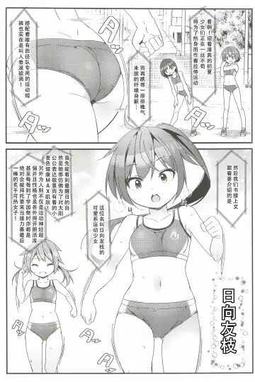 [Art Jam] Geki Ona! 4 Fhentai - Page 5