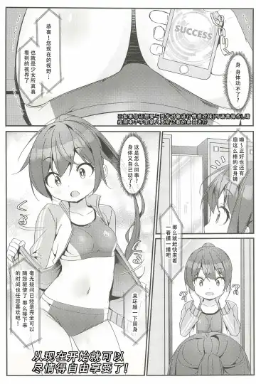 [Art Jam] Geki Ona! 4 Fhentai - Page 9