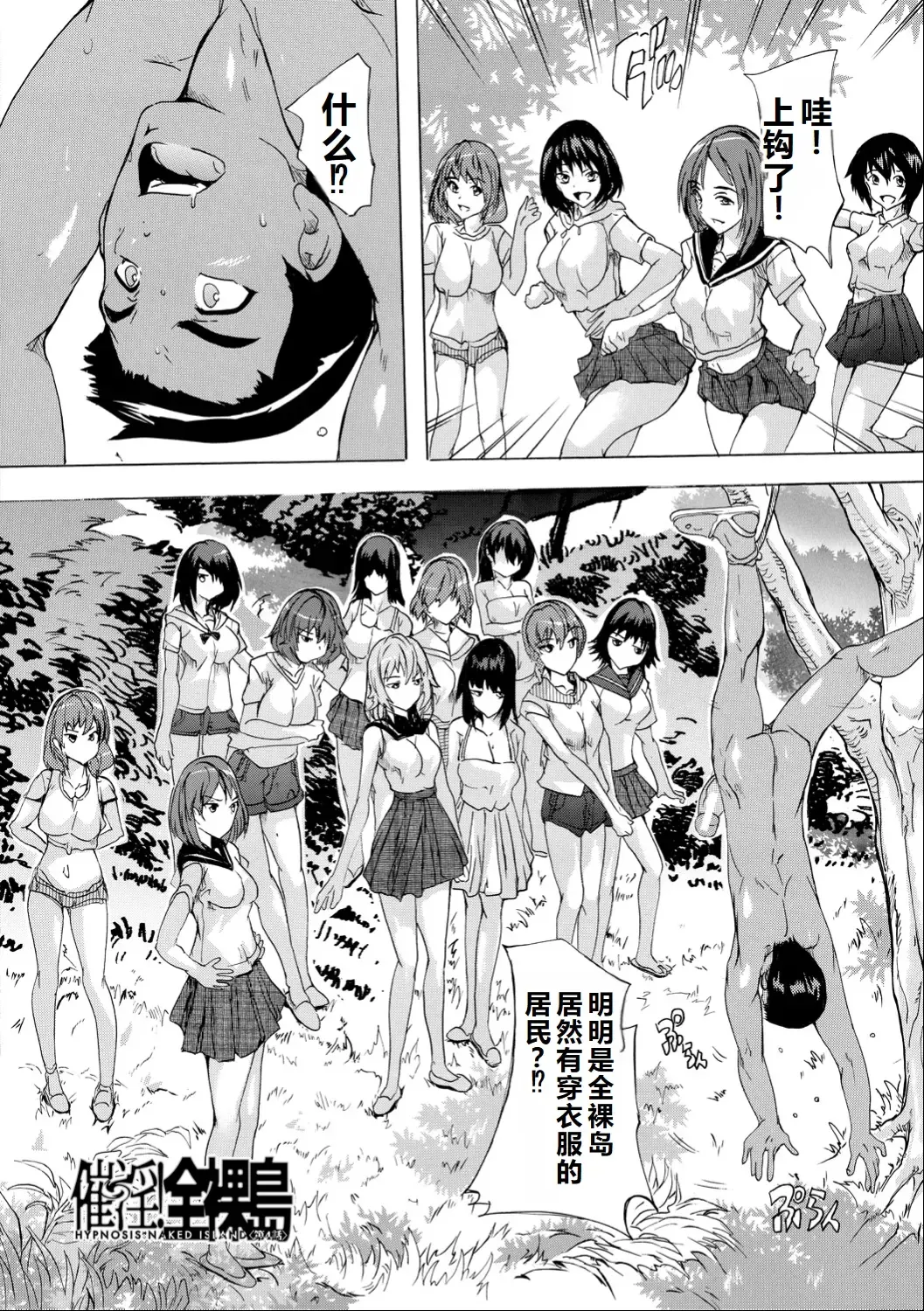 [Natsuka Q-ya] Saiin! Zenra-jima - Aphrodisiac! Naked Island Fhentai - Page 104