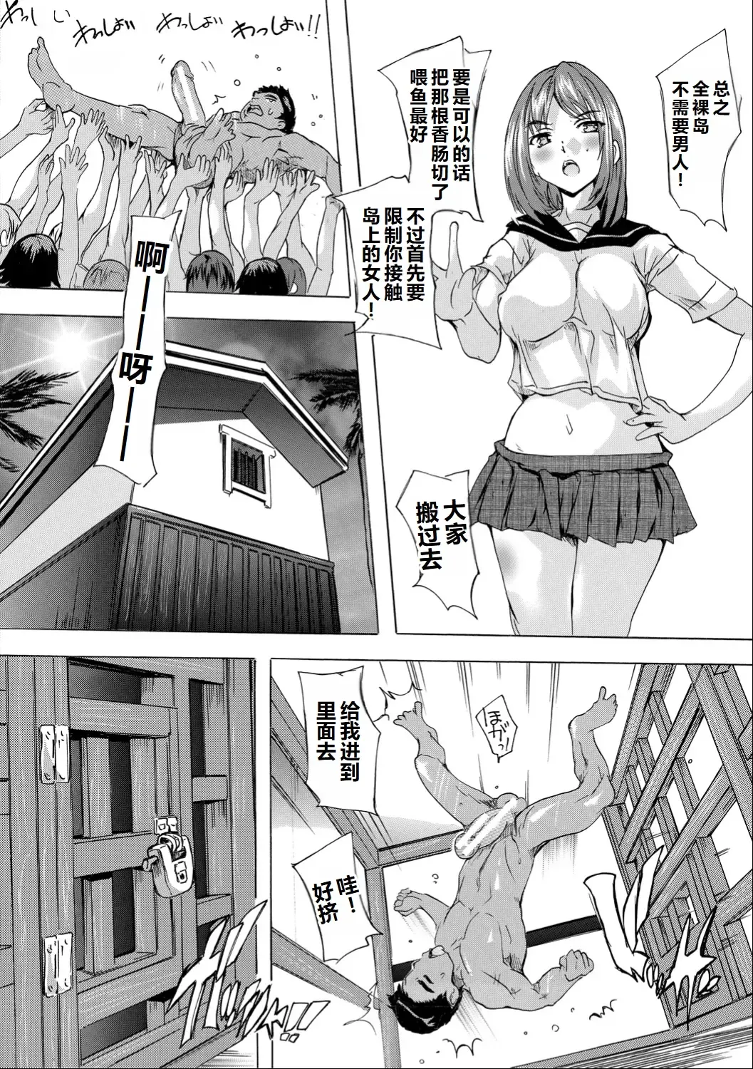 [Natsuka Q-ya] Saiin! Zenra-jima - Aphrodisiac! Naked Island Fhentai - Page 106