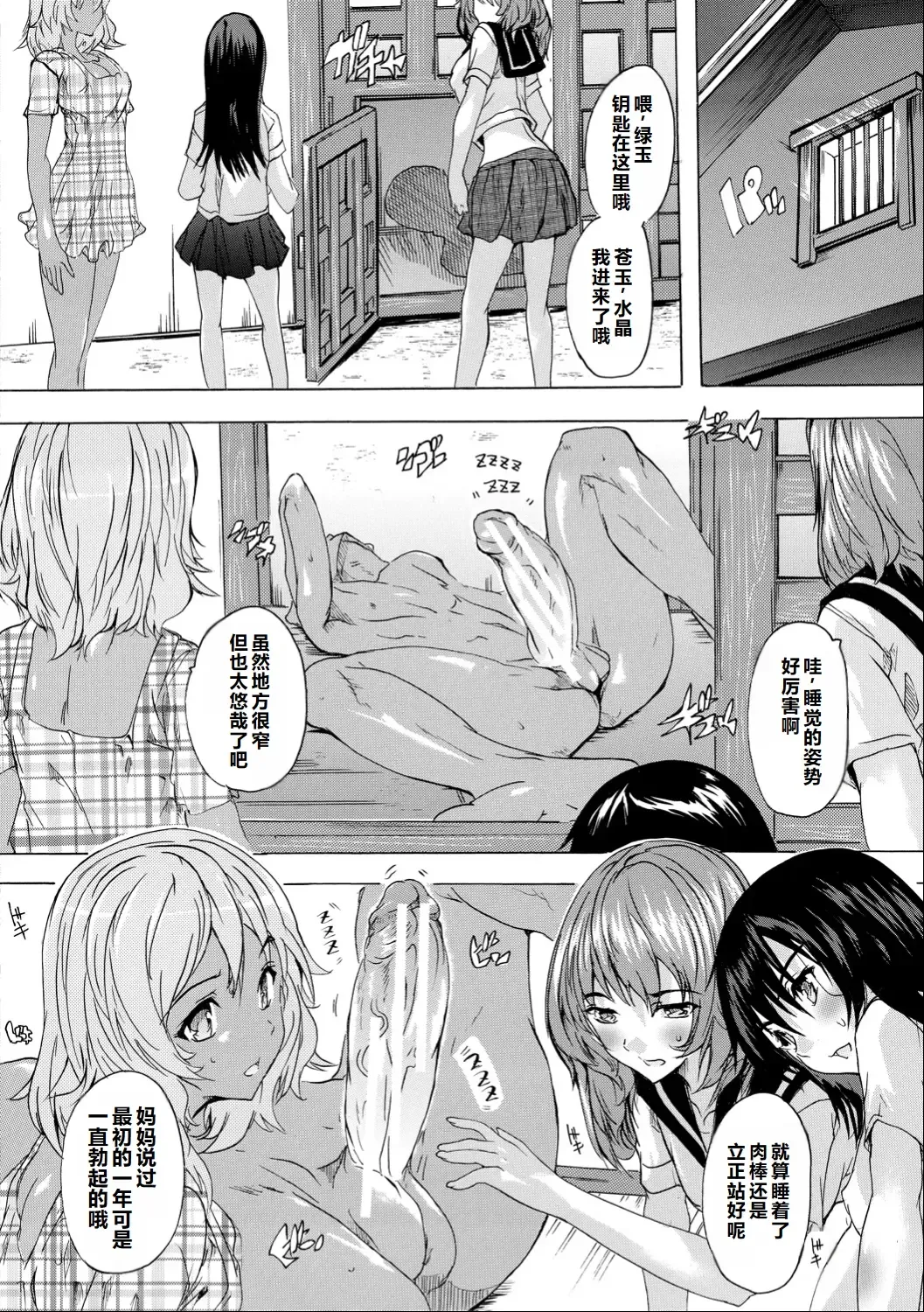 [Natsuka Q-ya] Saiin! Zenra-jima - Aphrodisiac! Naked Island Fhentai - Page 108