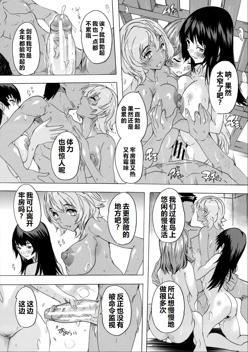 [Natsuka Q-ya] Saiin! Zenra-jima - Aphrodisiac! Naked Island Fhentai - Page 118