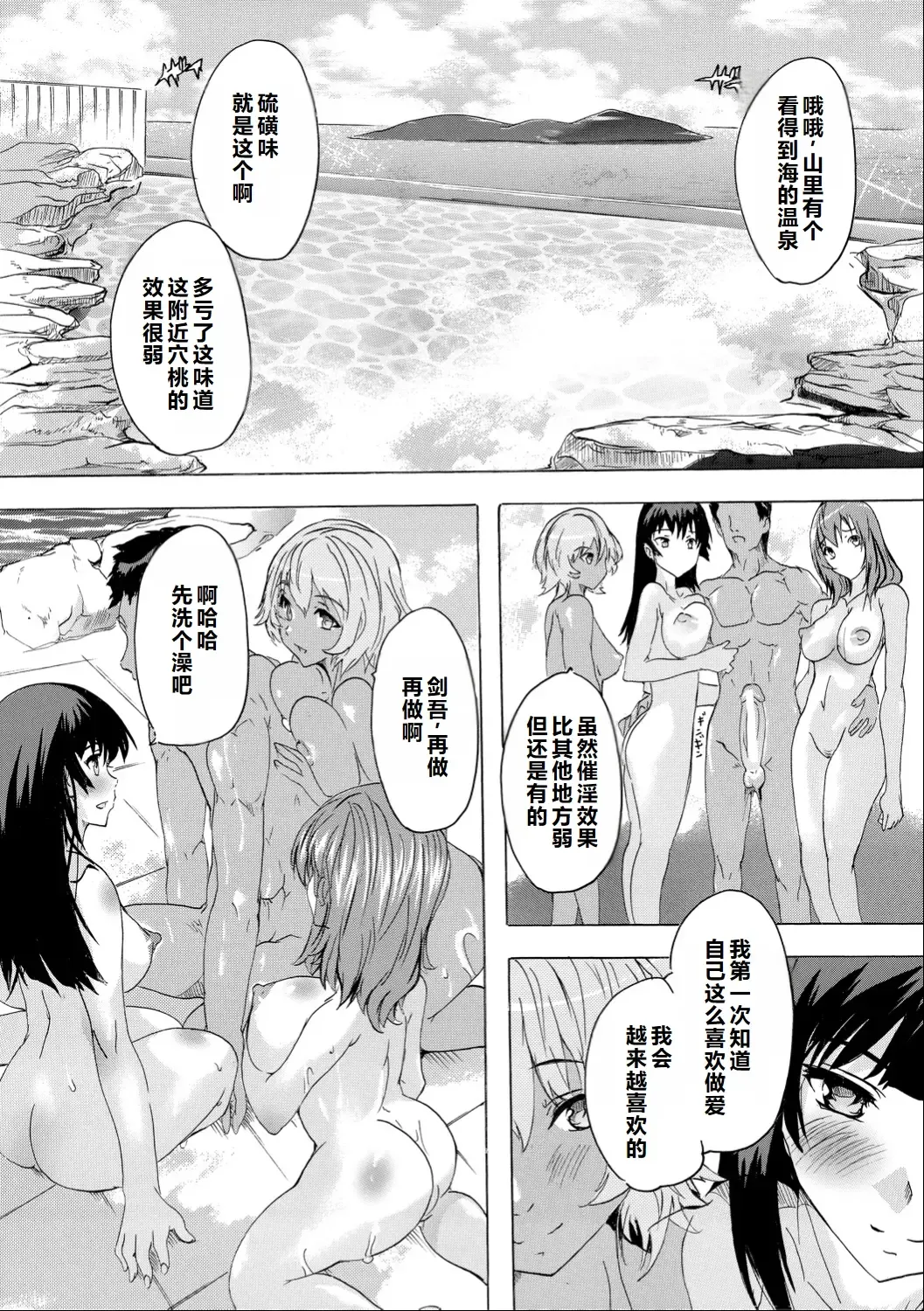 [Natsuka Q-ya] Saiin! Zenra-jima - Aphrodisiac! Naked Island Fhentai - Page 119