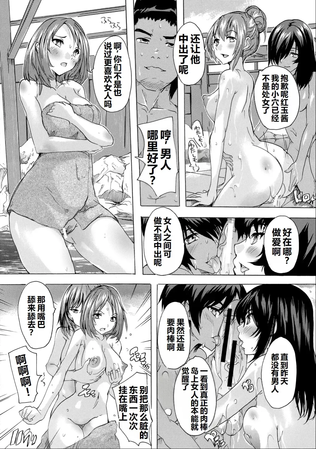 [Natsuka Q-ya] Saiin! Zenra-jima - Aphrodisiac! Naked Island Fhentai - Page 128