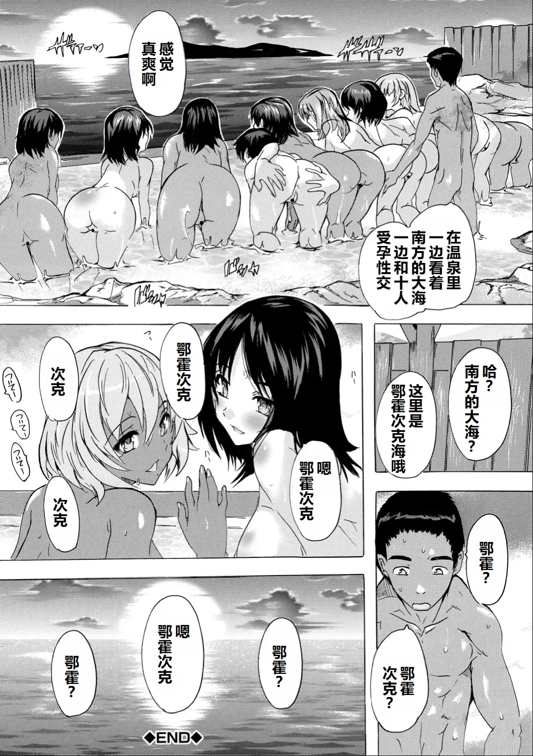 [Natsuka Q-ya] Saiin! Zenra-jima - Aphrodisiac! Naked Island Fhentai - Page 138