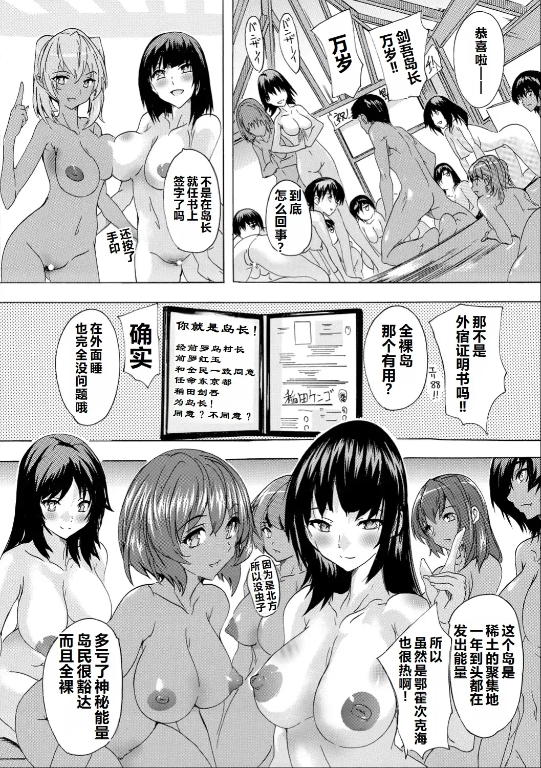 [Natsuka Q-ya] Saiin! Zenra-jima - Aphrodisiac! Naked Island Fhentai - Page 140