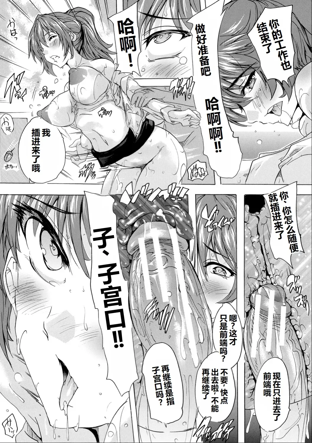 [Natsuka Q-ya] Saiin! Zenra-jima - Aphrodisiac! Naked Island Fhentai - Page 153