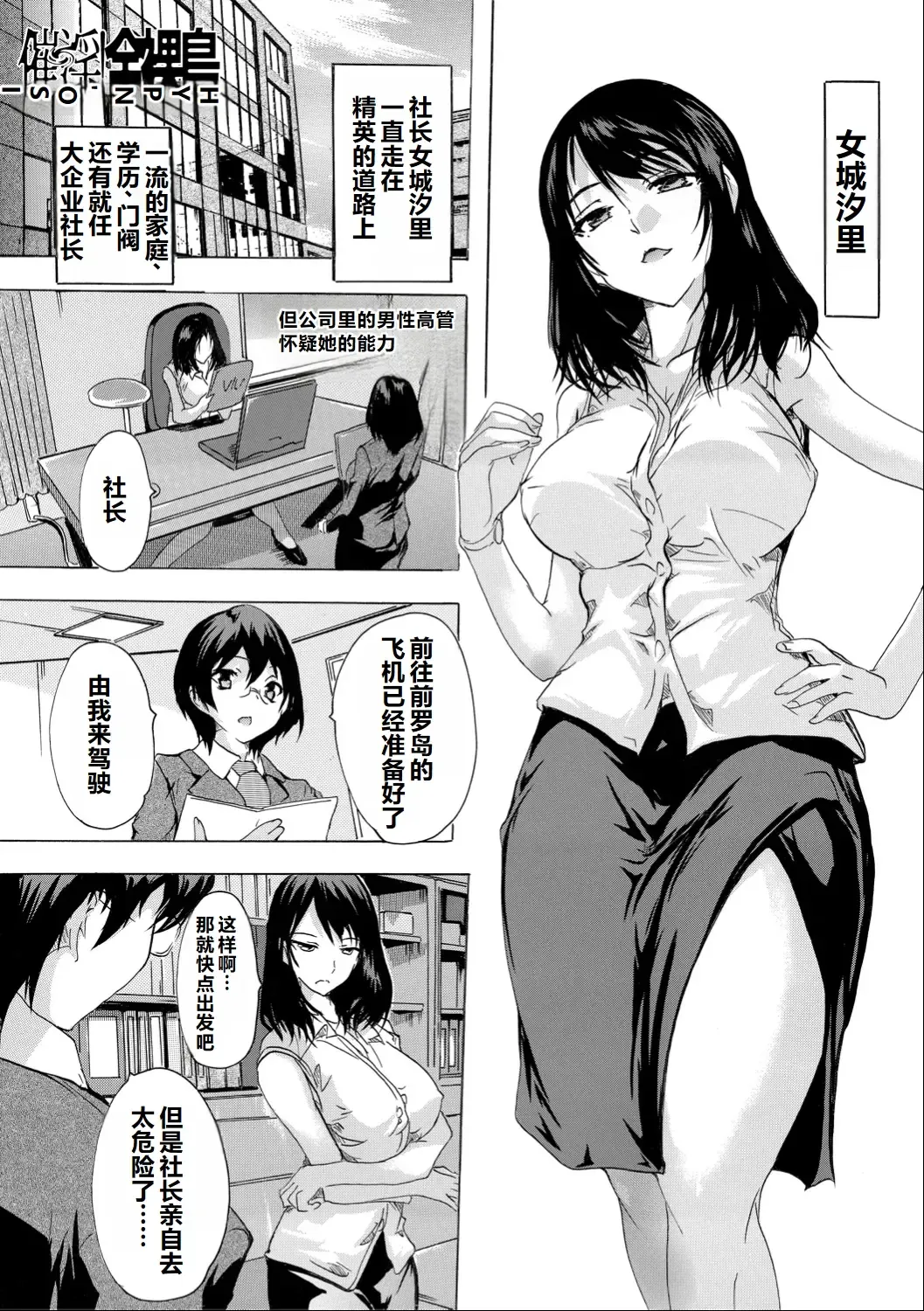 [Natsuka Q-ya] Saiin! Zenra-jima - Aphrodisiac! Naked Island Fhentai - Page 173