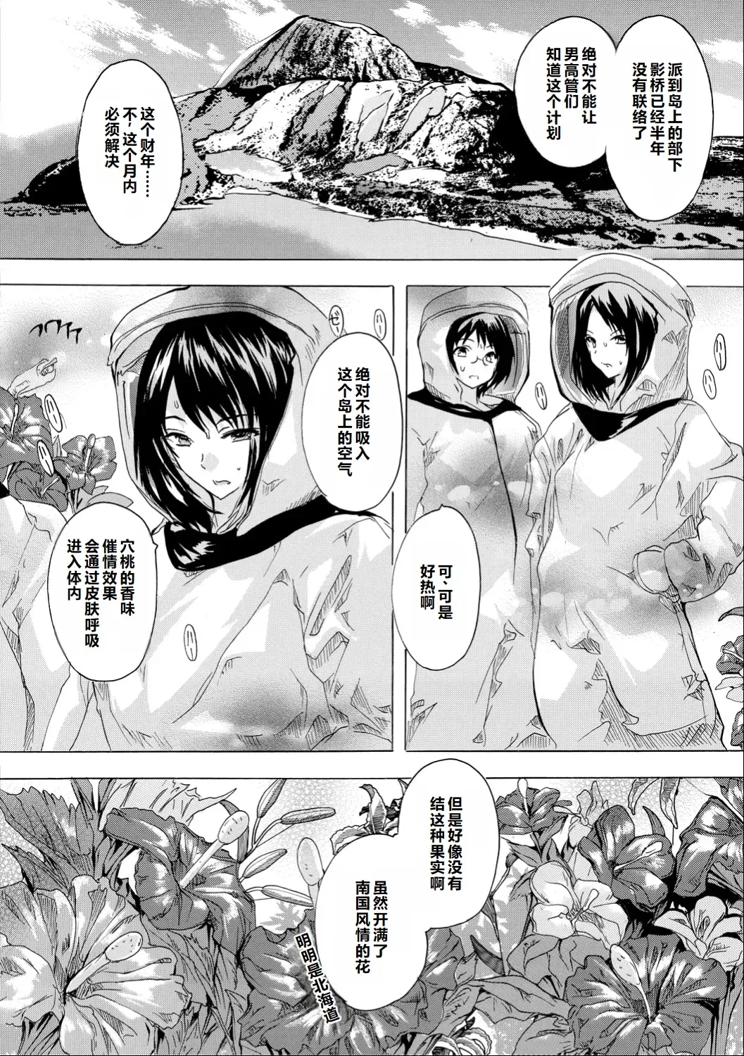 [Natsuka Q-ya] Saiin! Zenra-jima - Aphrodisiac! Naked Island Fhentai - Page 174