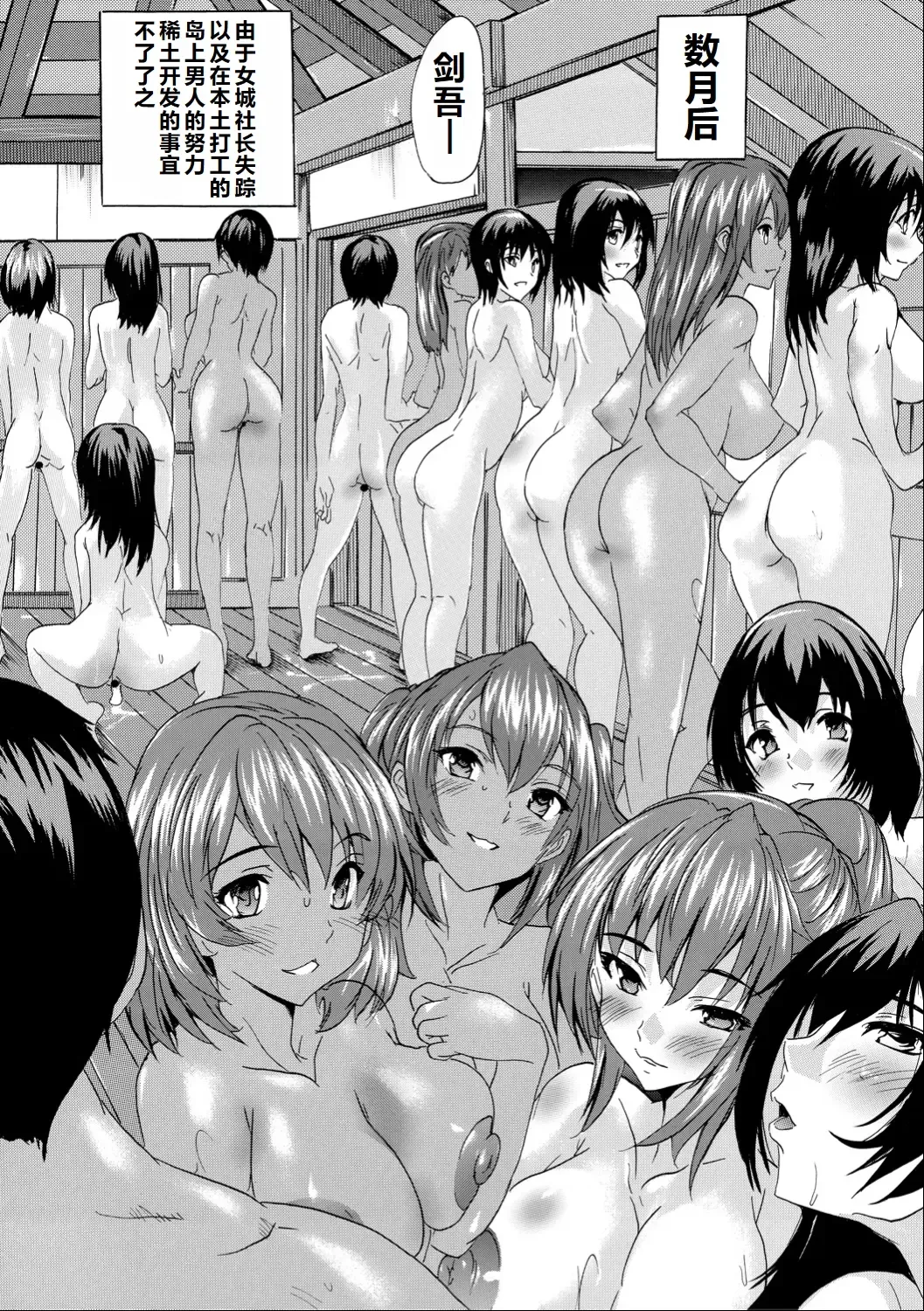 [Natsuka Q-ya] Saiin! Zenra-jima - Aphrodisiac! Naked Island Fhentai - Page 204