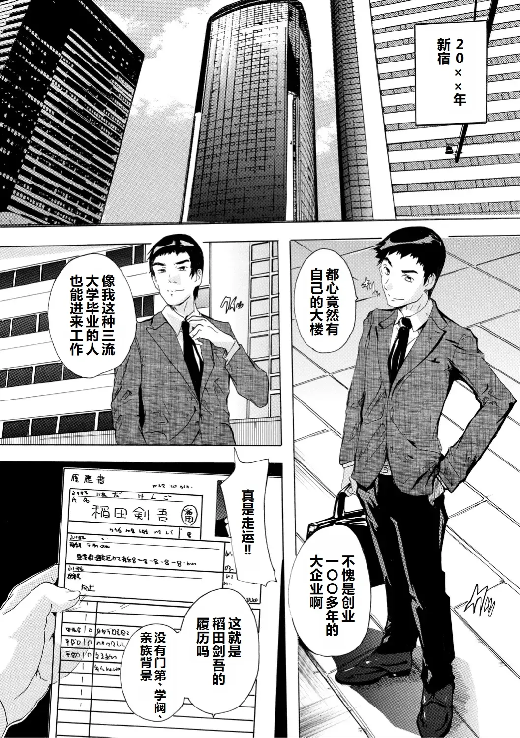 [Natsuka Q-ya] Saiin! Zenra-jima - Aphrodisiac! Naked Island Fhentai - Page 3