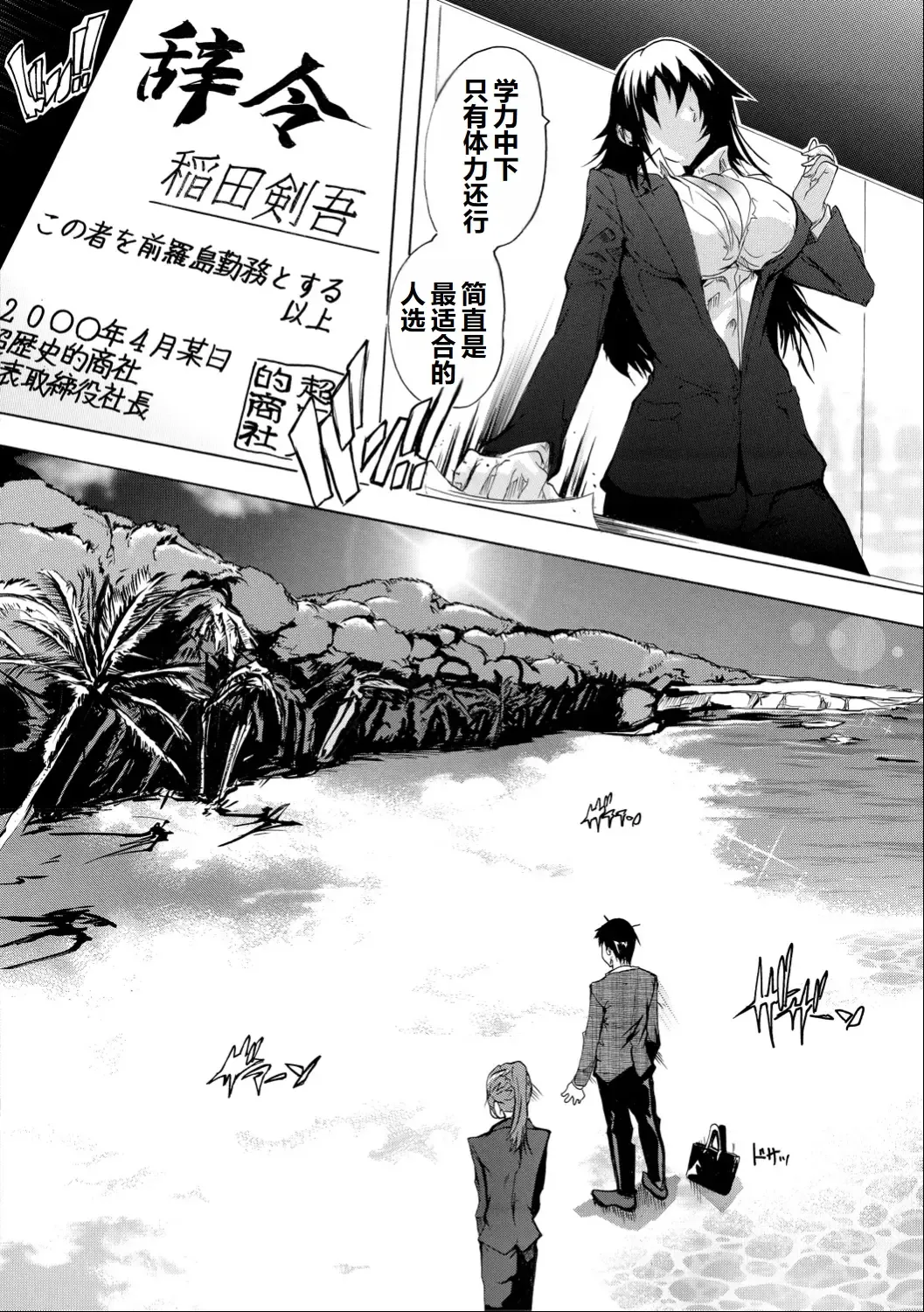 [Natsuka Q-ya] Saiin! Zenra-jima - Aphrodisiac! Naked Island Fhentai - Page 4