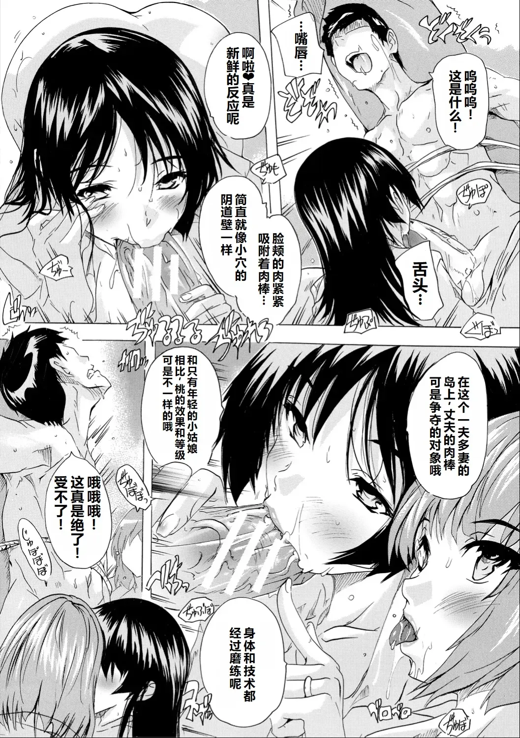 [Natsuka Q-ya] Saiin! Zenra-jima - Aphrodisiac! Naked Island Fhentai - Page 50