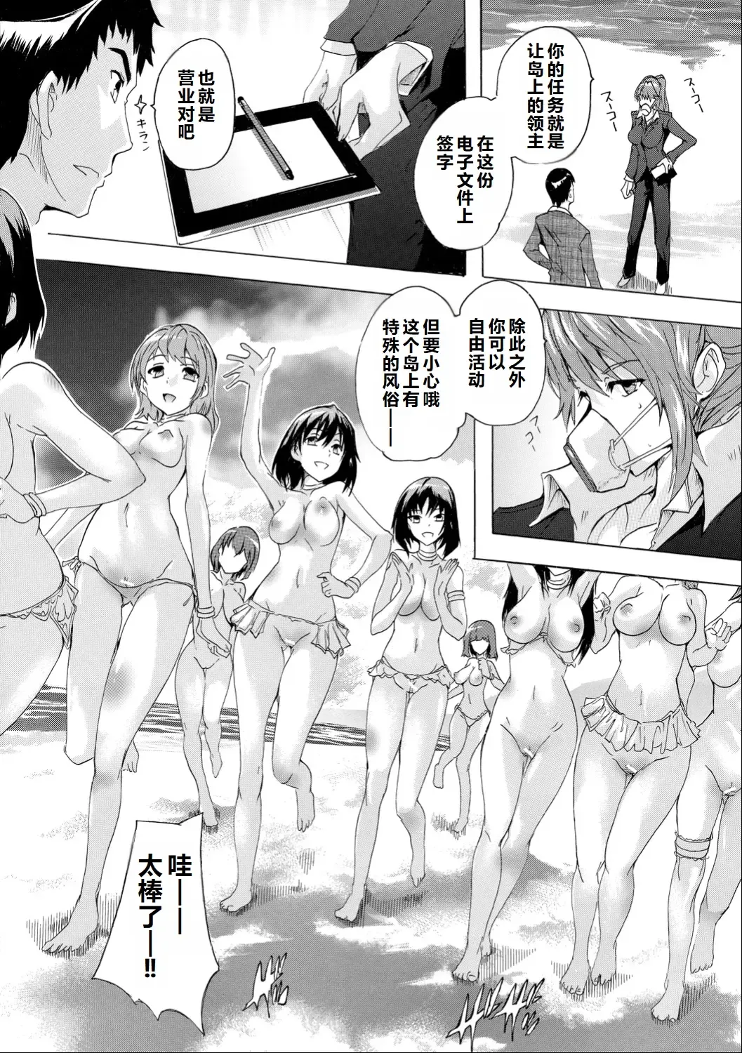 [Natsuka Q-ya] Saiin! Zenra-jima - Aphrodisiac! Naked Island Fhentai - Page 6
