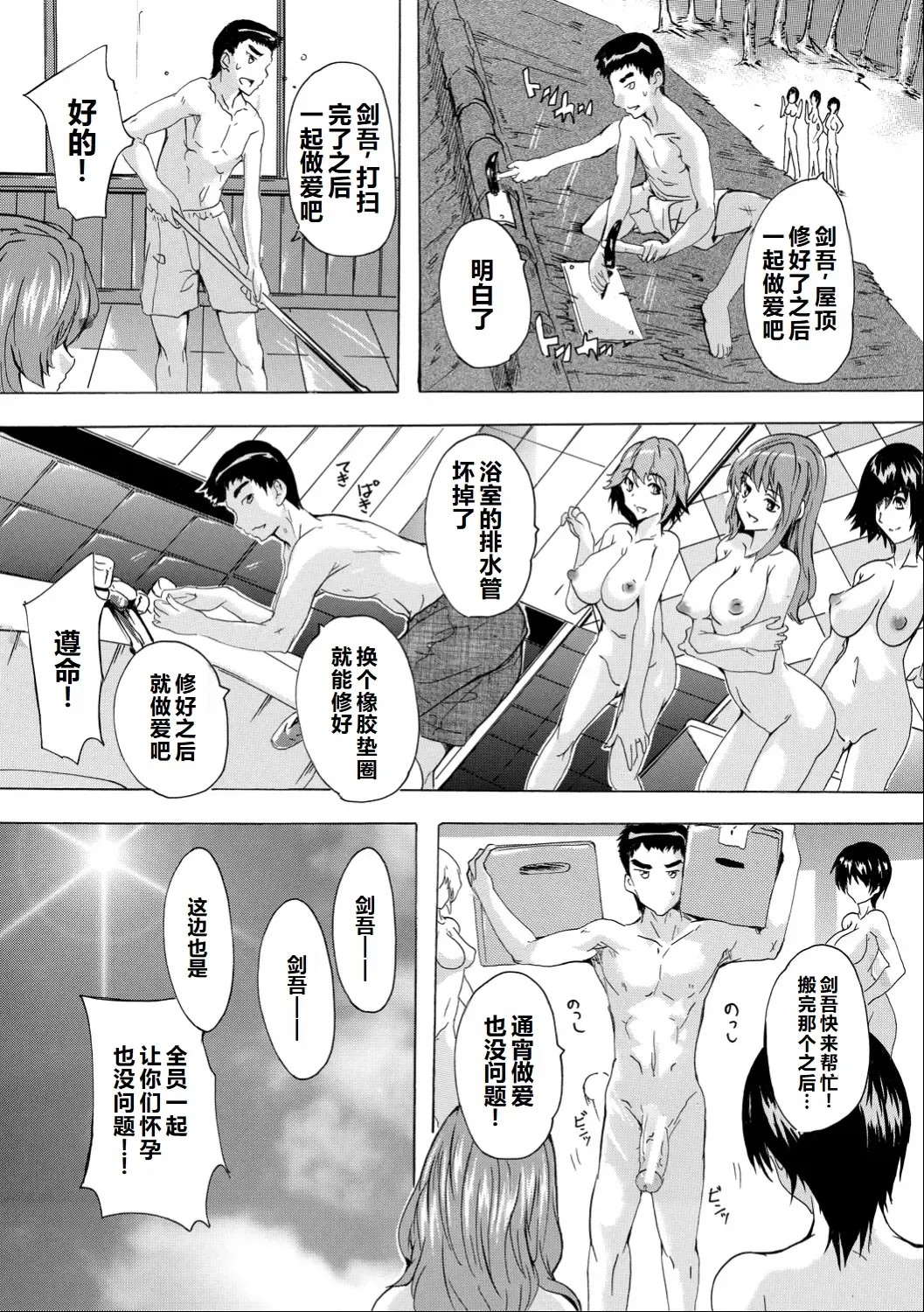 [Natsuka Q-ya] Saiin! Zenra-jima - Aphrodisiac! Naked Island Fhentai - Page 69