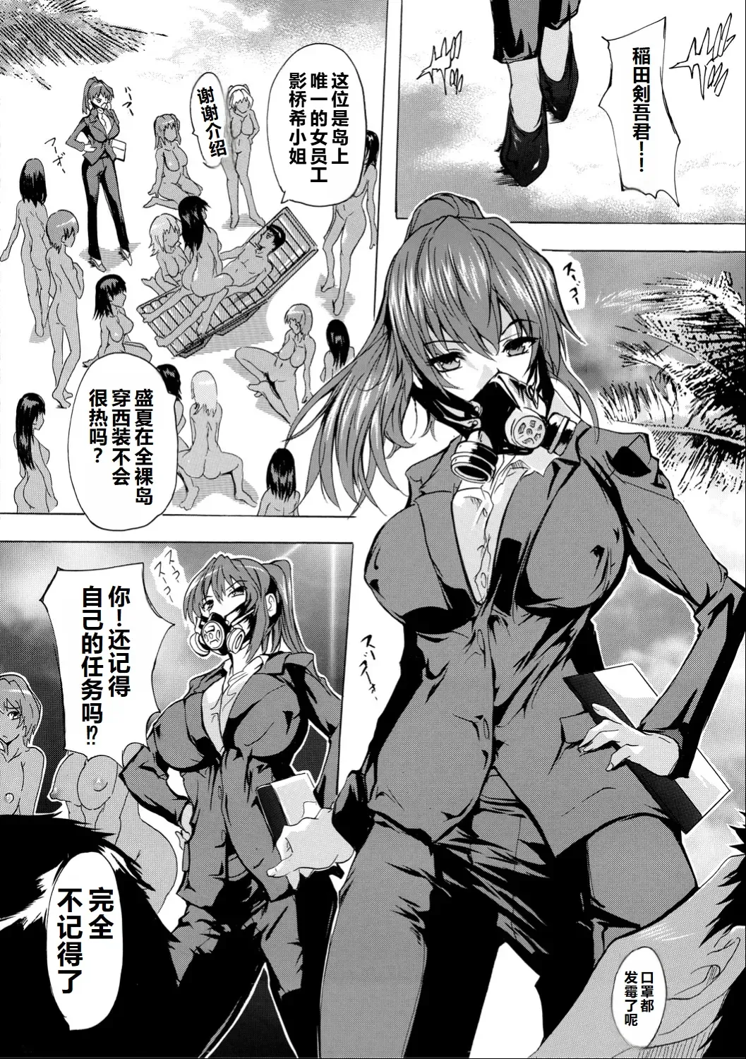 [Natsuka Q-ya] Saiin! Zenra-jima - Aphrodisiac! Naked Island Fhentai - Page 72
