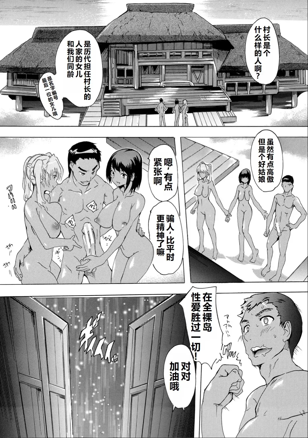 [Natsuka Q-ya] Saiin! Zenra-jima - Aphrodisiac! Naked Island Fhentai - Page 75