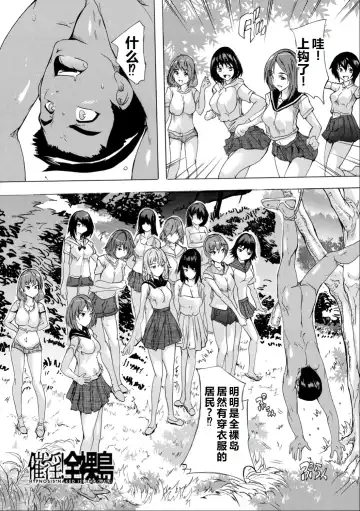 [Natsuka Q-ya] Saiin! Zenra-jima - Aphrodisiac! Naked Island Fhentai - Page 104