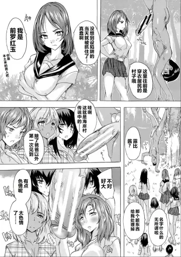 [Natsuka Q-ya] Saiin! Zenra-jima - Aphrodisiac! Naked Island Fhentai - Page 105