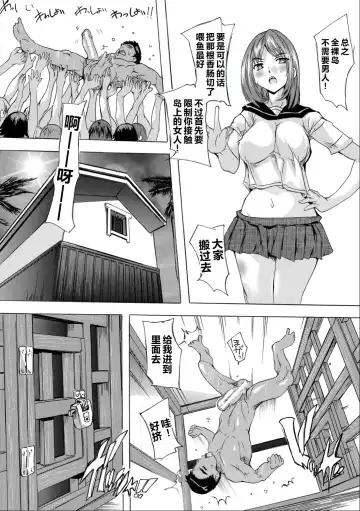 [Natsuka Q-ya] Saiin! Zenra-jima - Aphrodisiac! Naked Island Fhentai - Page 106