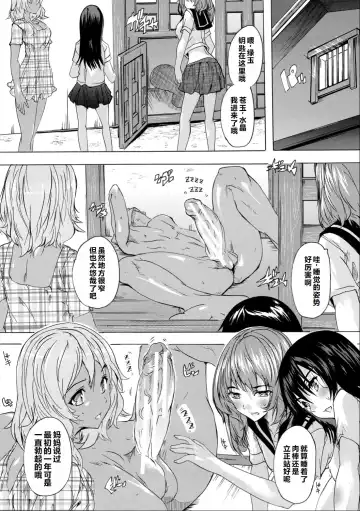 [Natsuka Q-ya] Saiin! Zenra-jima - Aphrodisiac! Naked Island Fhentai - Page 108