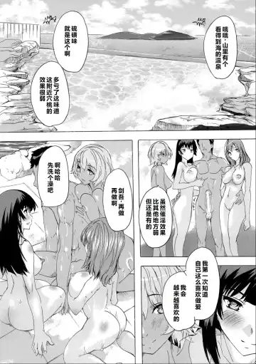 [Natsuka Q-ya] Saiin! Zenra-jima - Aphrodisiac! Naked Island Fhentai - Page 119