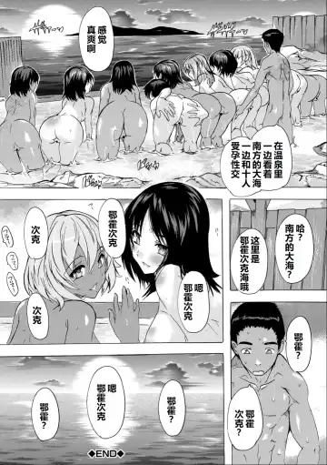 [Natsuka Q-ya] Saiin! Zenra-jima - Aphrodisiac! Naked Island Fhentai - Page 138
