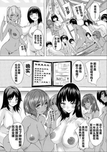 [Natsuka Q-ya] Saiin! Zenra-jima - Aphrodisiac! Naked Island Fhentai - Page 140