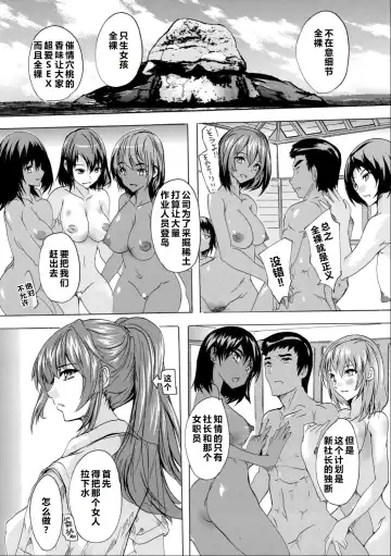 [Natsuka Q-ya] Saiin! Zenra-jima - Aphrodisiac! Naked Island Fhentai - Page 141
