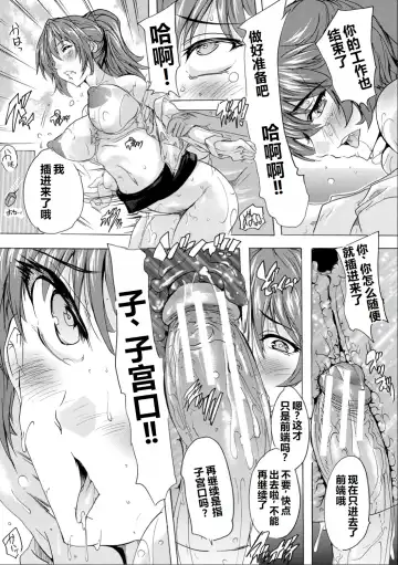 [Natsuka Q-ya] Saiin! Zenra-jima - Aphrodisiac! Naked Island Fhentai - Page 153