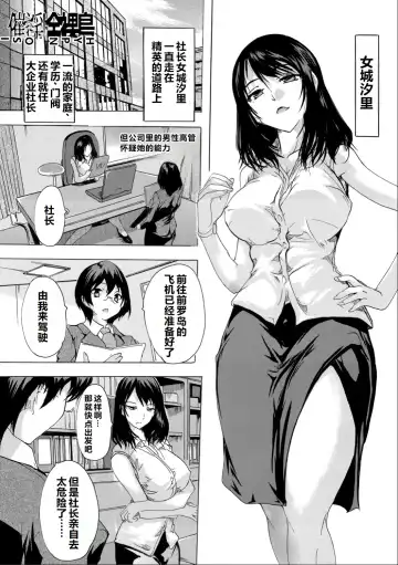 [Natsuka Q-ya] Saiin! Zenra-jima - Aphrodisiac! Naked Island Fhentai - Page 173