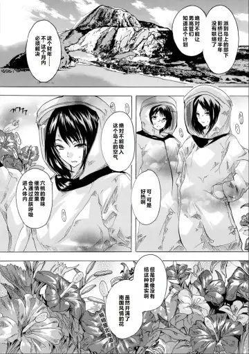 [Natsuka Q-ya] Saiin! Zenra-jima - Aphrodisiac! Naked Island Fhentai - Page 174