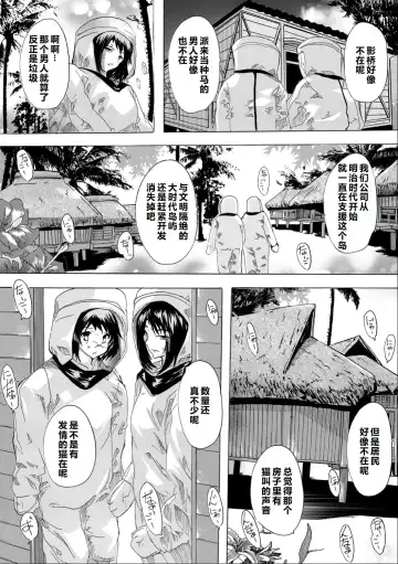 [Natsuka Q-ya] Saiin! Zenra-jima - Aphrodisiac! Naked Island Fhentai - Page 175