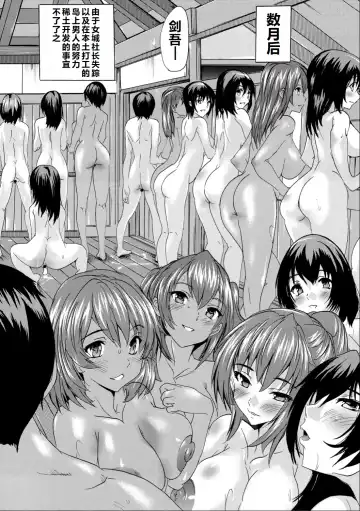 [Natsuka Q-ya] Saiin! Zenra-jima - Aphrodisiac! Naked Island Fhentai - Page 204
