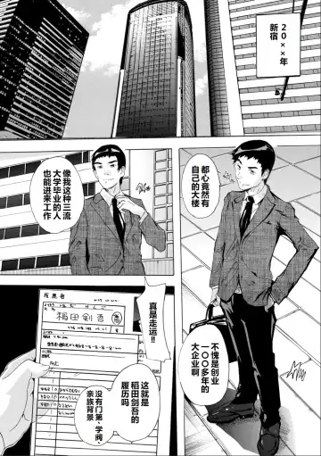 [Natsuka Q-ya] Saiin! Zenra-jima - Aphrodisiac! Naked Island Fhentai - Page 3