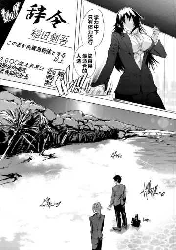 [Natsuka Q-ya] Saiin! Zenra-jima - Aphrodisiac! Naked Island Fhentai - Page 4