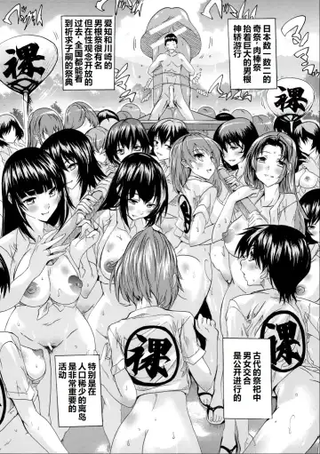 [Natsuka Q-ya] Saiin! Zenra-jima - Aphrodisiac! Naked Island Fhentai - Page 48
