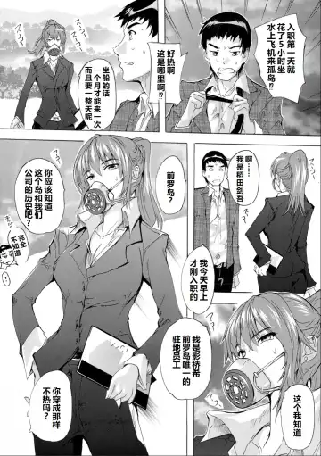 [Natsuka Q-ya] Saiin! Zenra-jima - Aphrodisiac! Naked Island Fhentai - Page 5