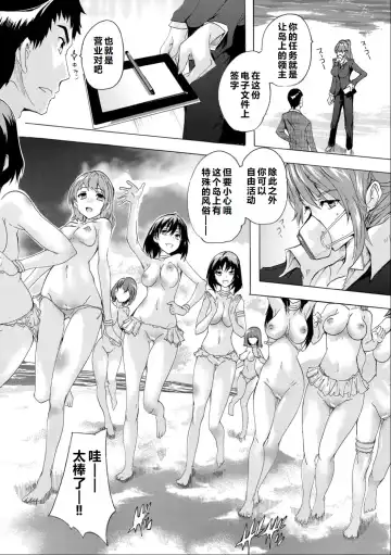 [Natsuka Q-ya] Saiin! Zenra-jima - Aphrodisiac! Naked Island Fhentai - Page 6