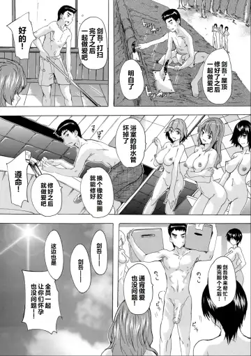 [Natsuka Q-ya] Saiin! Zenra-jima - Aphrodisiac! Naked Island Fhentai - Page 69