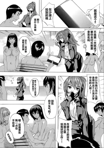 [Natsuka Q-ya] Saiin! Zenra-jima - Aphrodisiac! Naked Island Fhentai - Page 73