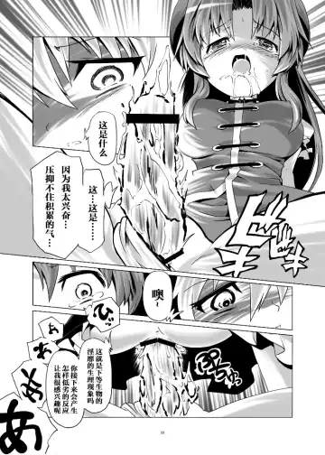 [Kanoe] Dorei o Mitsuketa Sakuya-Chan | 发现了奴隶的咲夜酱 Fhentai - Page 9