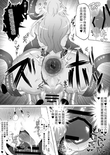 [Yukichi] Shasei Shitasa ni Subete o Sutete Buzama Koi Suru Zako Chinpo Onna Kishi Fhentai - Page 15